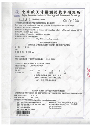 榮譽資質
